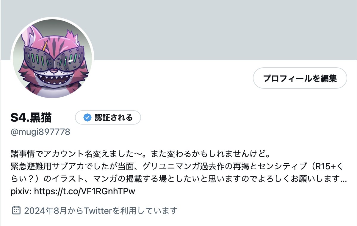 というわけでアカウント名とアイコン変えました。よろしくです。たぶん