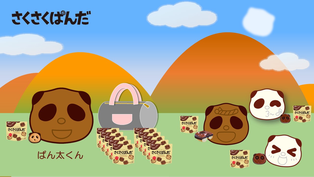 さくさくぱんだは販売終了止した？今でも買える場所をご紹介