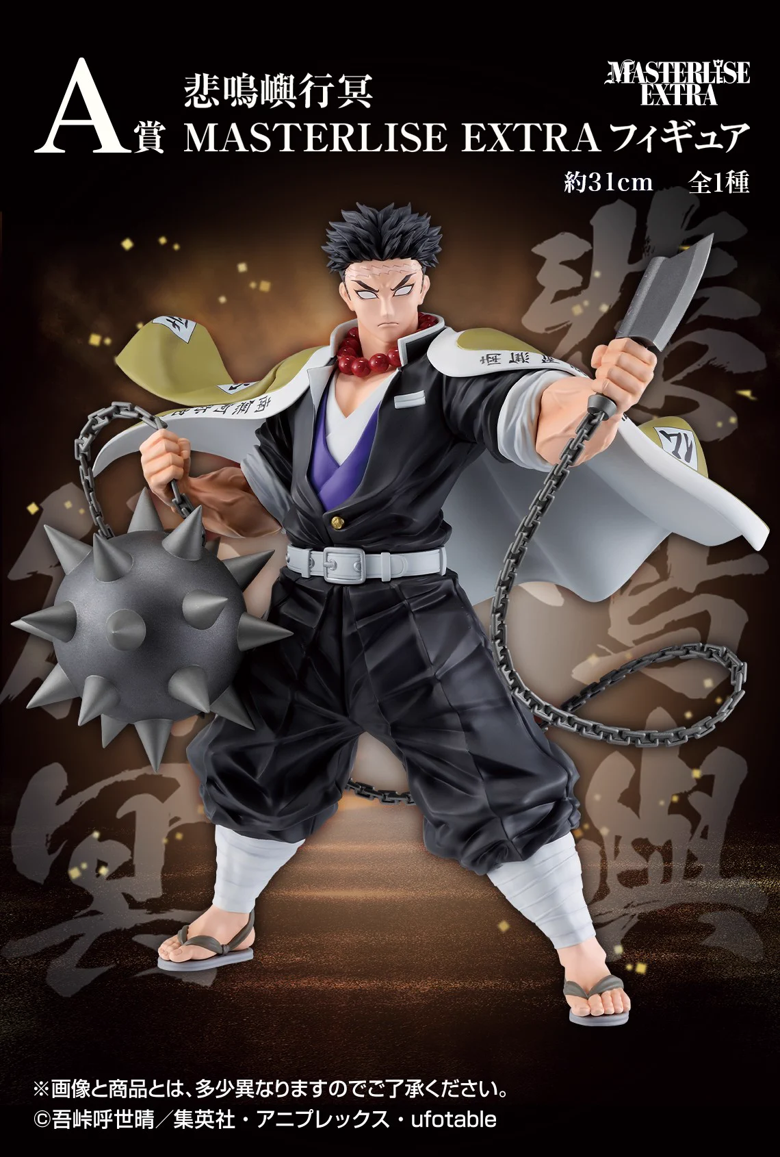 一番くじ（BANDAI SPIRITS） on X: 