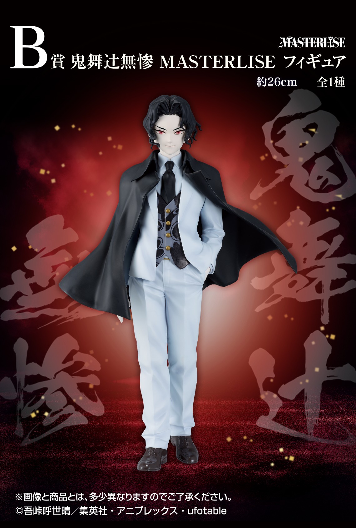 一番くじ(BANDAI SPIRITS) on X: 一番くじ(BANDAI SPIRITS) on X: