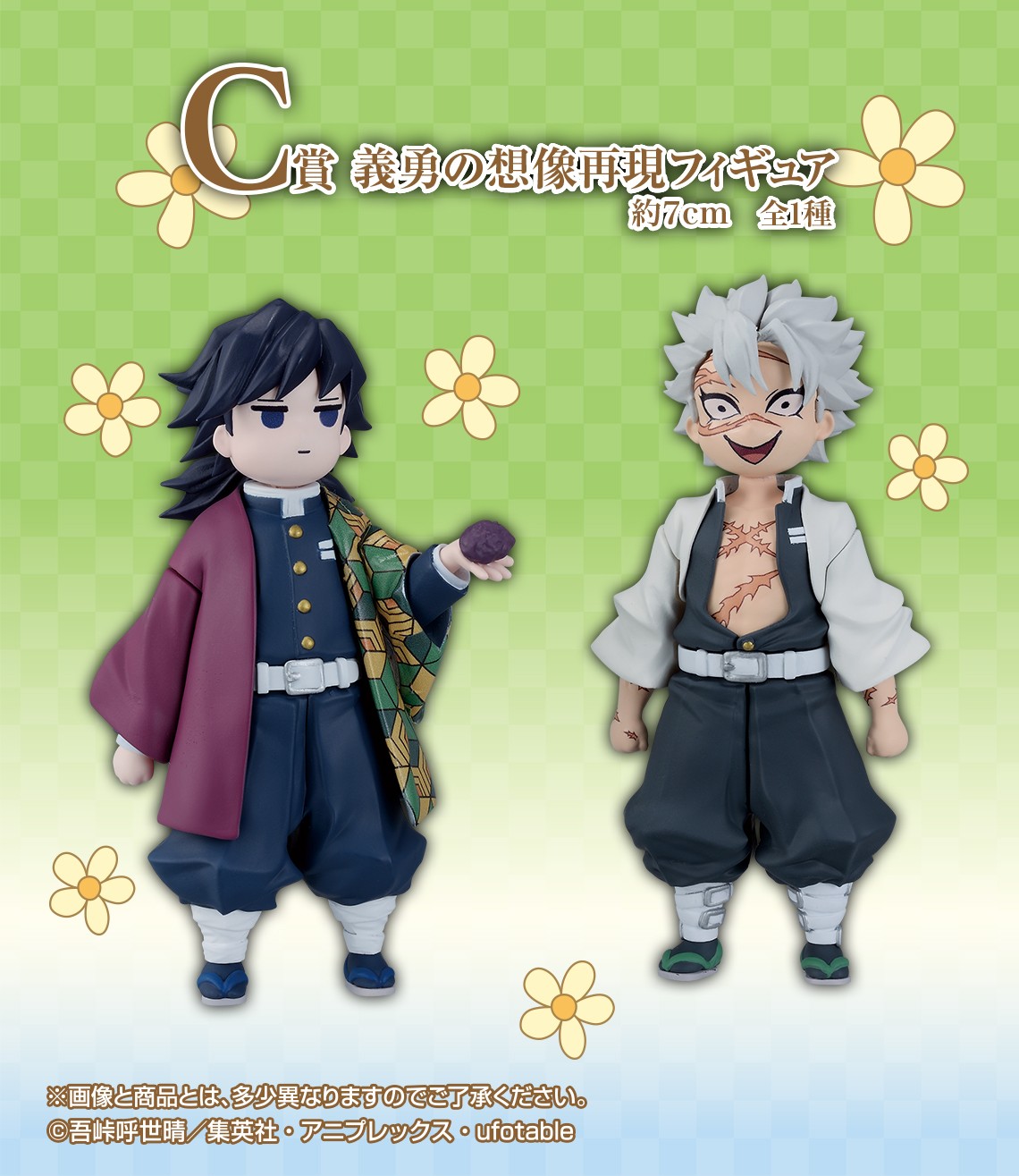 一番くじ(BANDAI SPIRITS) on X: 一番くじ(BANDAI SPIRITS) on X: