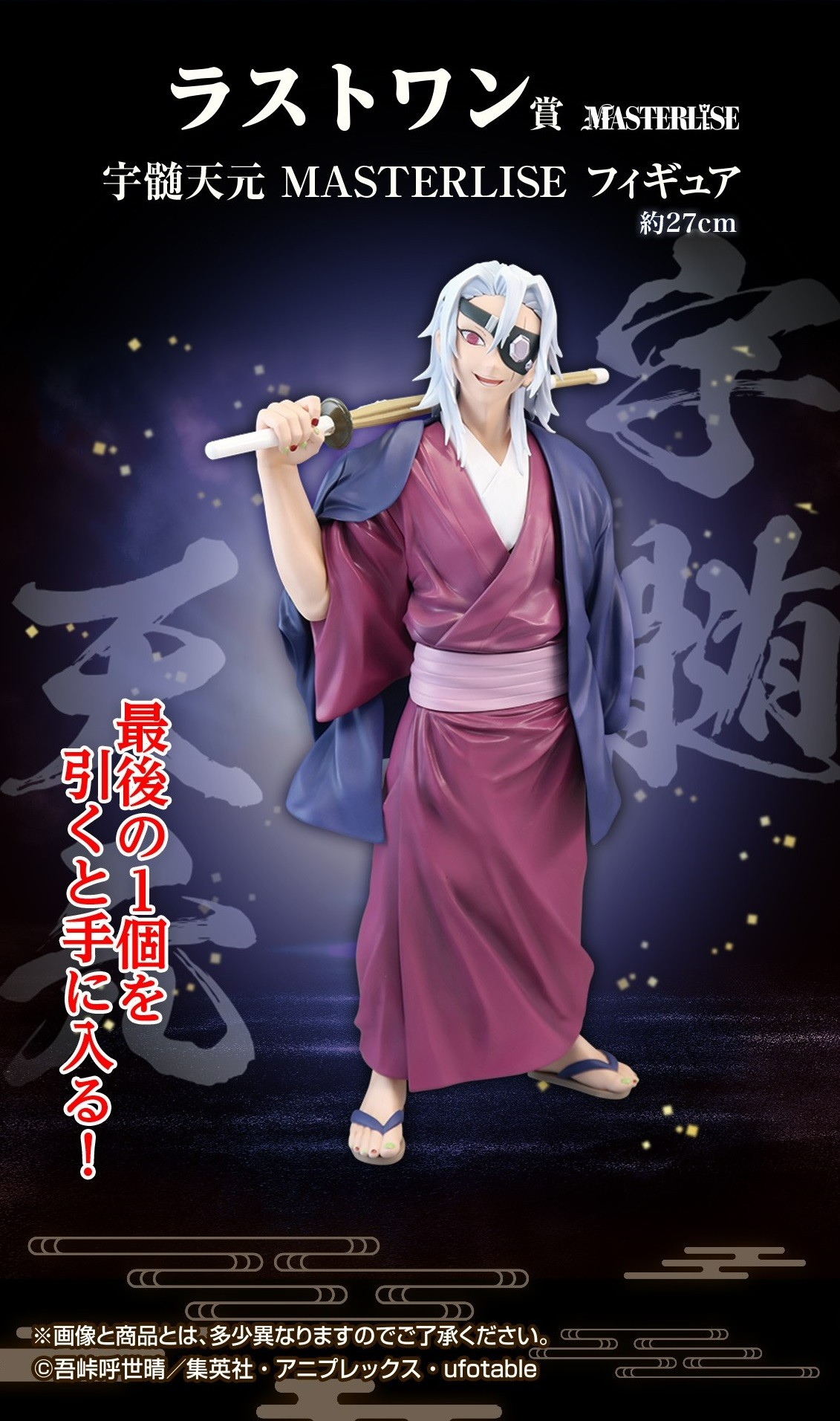 一番くじ(BANDAI SPIRITS) on X: 一番くじ(BANDAI SPIRITS) on X: