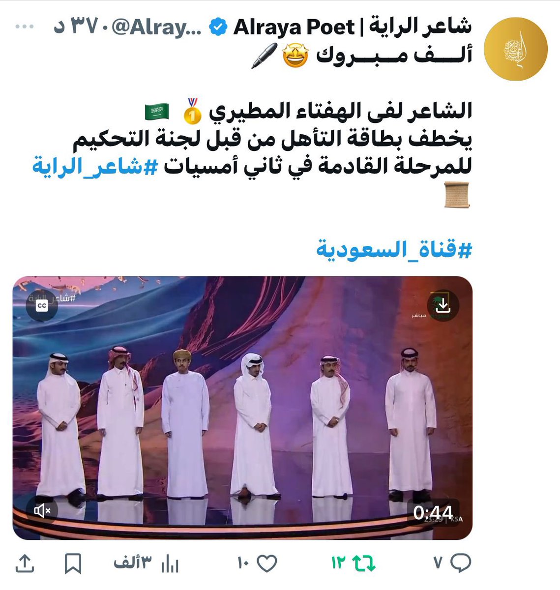 ABOJRA7's tweet photo. ألف مبروك البناخي ابوخالد https://t.co/D9EUVNEDt1
