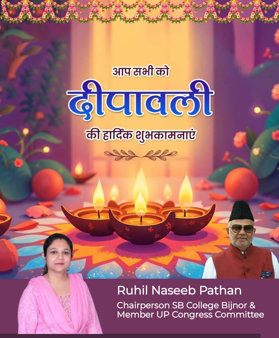 Ruhil_inc's tweet photo. दीपों का त्योहार, खुशियों की बौछार।
हर ओर हो उजियारा, और साथ में हो प्यार।

आप सभी को दिवाली की हार्दिक शुभकामनाएं। https://t.co/r1X5P2KwTC