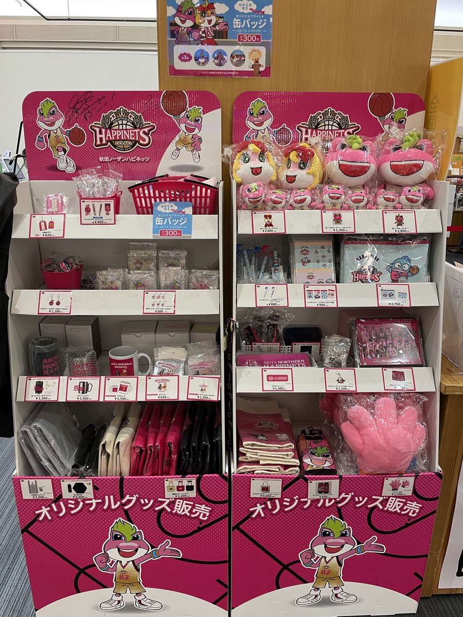 商品入れ替え💫／ 秋田空港2階のおみやげ広場「あ・えーる」✈️ 特設