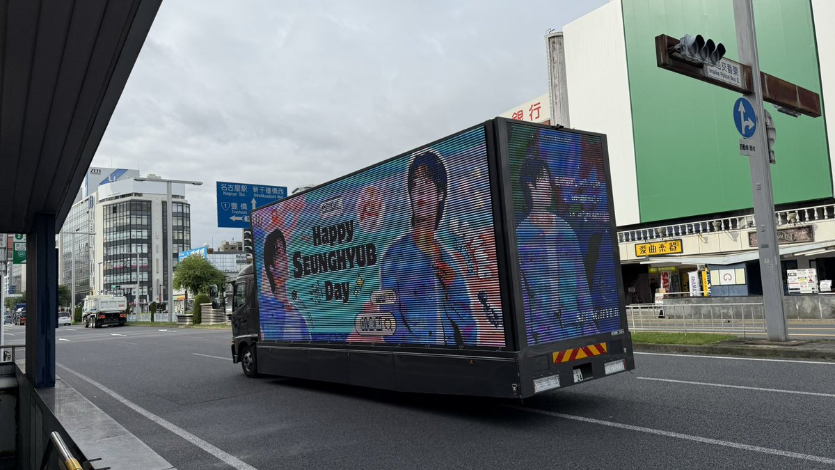 NF_JP_'s tweet photo. アドトラ走ってました。

2024 N.Flying LIVE "HIDE-OUT" IN JAPAN 名古屋 2024/10/31

#NFlying #엔플라잉 #이승협 #LeeSeungHyub  #スンヒョプ #제이던 #JDON  #えぬふら #エヌフラ https://t.co/z8PbRjPadu