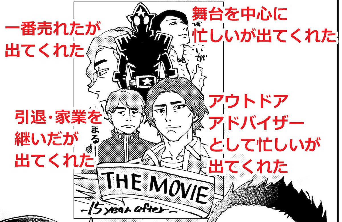 3巻収録17話・奇跡の詳細 