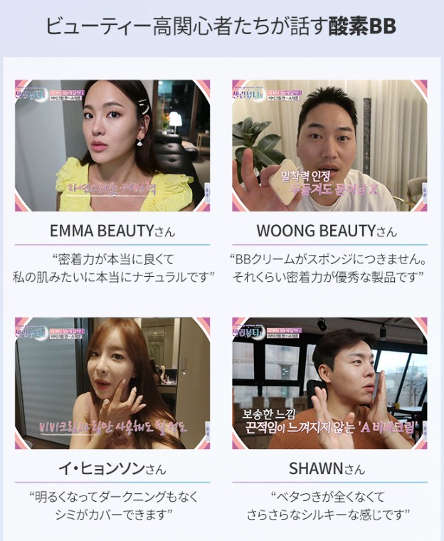 ocjapan_'s tweet photo. 女優イ・ユビさんやイ・シヨンさんなど出演の
韓国のビューティー番組
【セレブビューティー2】 〈BBクリーム編〉でも紹介された
オキシジェンシューティカルズの
インテンシブブレミッシュバーム💧✨

水光酸素BBクリームとも呼ばれ
優秀な密着力と使用感で番組内でも高評価🎉

”今まで使ったBBクリームの中で一番密着力が良い”
”しっとりしつつ、崩れにくい”
”塗った瞬間に肌のトーンに馴染んで密着”

さらに、多くの韓国のクリニックやビューティーYoutuberからも
絶大な支持を得ている酸素BBクリームは、
塗っていないようで塗っている自然に密着力で
呼吸するツヤ肌になれます😍

ペプチド成分配合で、肌の表面をカバーするだけでなく
内側からもカバーをしてくれ肌回復にも役立つので
敏感な肌、施術後で赤みのある肌にも👌
季節の変わり目で乾燥した肌にもピッタリな
酸素水光仕上がり✨

本日22時まで엠(えむ)さんコラボ企画にて
お得にゲットできます❣
https://t.co/K5b0SafI8x
