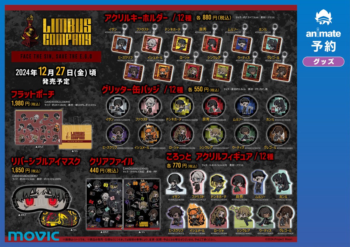 バラ売り⭕️説明参照 】 リンバスカンパニー ホンル チケット風カード