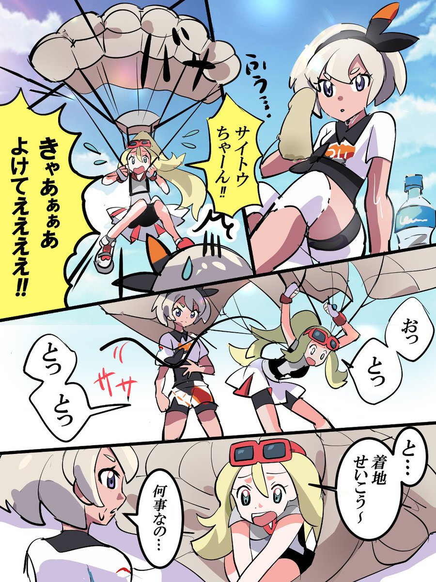 ご依頼があったマンガを納品しました👌
「サイトウとコルニが仲良くマラサダを食べるお話 」
Skebで、👇
https://t.co/KG6GnoqAac
イラストなどのリクエスト募集中です❗️
ぜひよろしくお願いします🙏☺️
#Skeb #Commission @skeb_jp #アニポケ #anipoke #ポケモン #Pokemon
