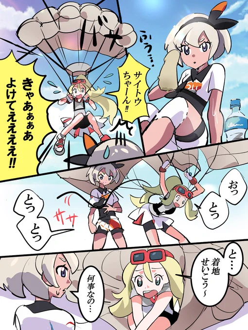 ご依頼があったマンガを納品しました👌

「サイトウとコルニが仲良くマラサダを食べるお話 」

Skebで、👇
https://t.co/KG6GnoqAac
イラストなどのリクエスト募集中です❗️
ぜひよろしくお願いします🙏☺️
#Skeb #Commission @skeb_jp #アニポケ #anipoke #ポケモン #Pokemon 