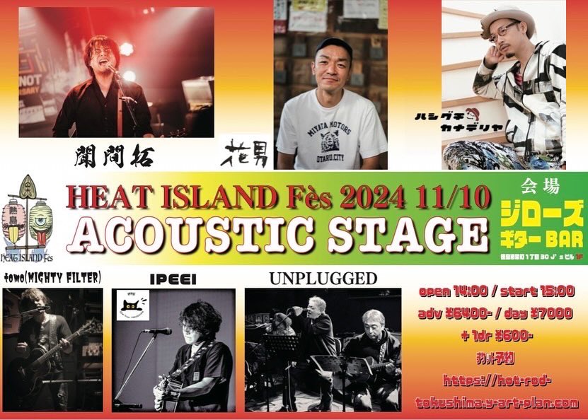 kurohige_tomo's tweet photo. 11/10熱島heat islandFèsまであと10日!
徳島を激アツRock 'n' Rollな街にする!
いーじゃない?徳島にも
1バンドくらいネジが外れたヤツらいても!
絶対に後悔させない🔥やりたい事はやる!
みんなが最高に楽しい一夜が過ごせますように✨
チケット予約はコチラから↓
https://t.co/pkaWQTi61X https://t.co/WvwzFzR6MT