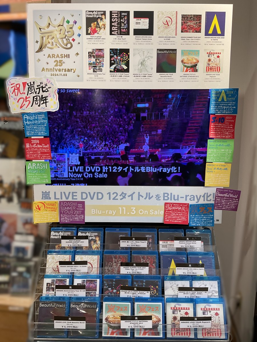 4F Blu-ray 】 #嵐 『LIVE DVD 12タイトルをBlu-ray化！』🙌💿 「How's
