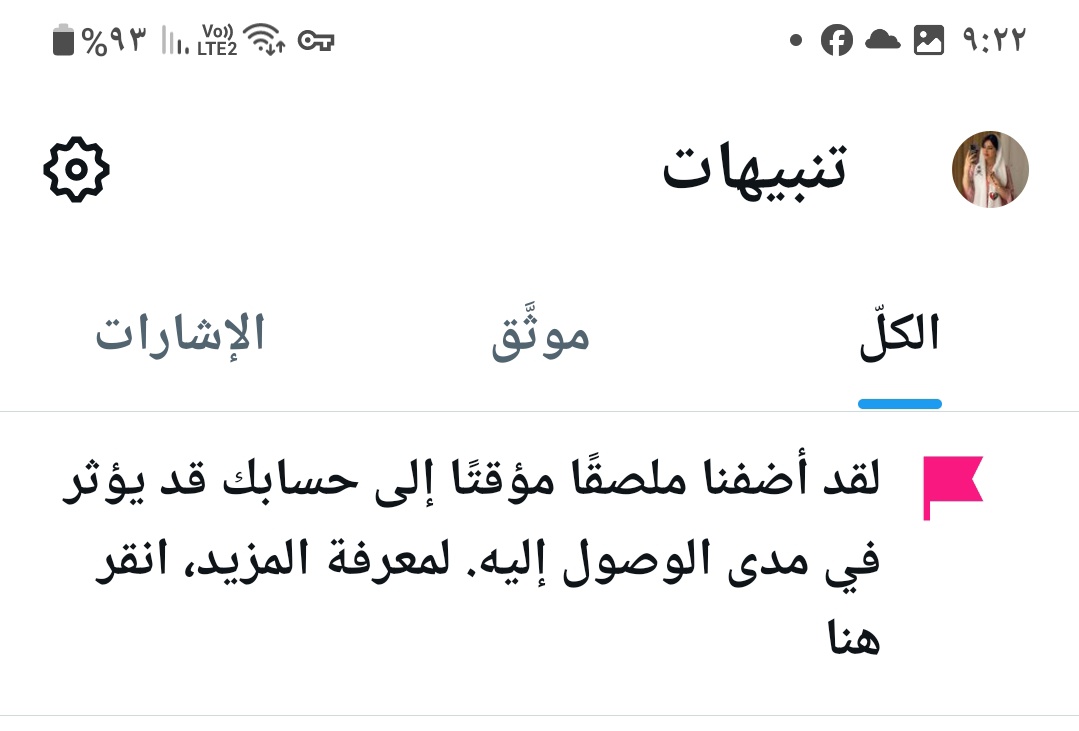 فزعتكم ي متابعيني حسابي يحتاج تنشيط

حسبي الله ونعم الوكيل على كل من يقدم بلاغات على حسابي

الله لا يسامحه لا دنيا ولا آخره

للامانه زودوها