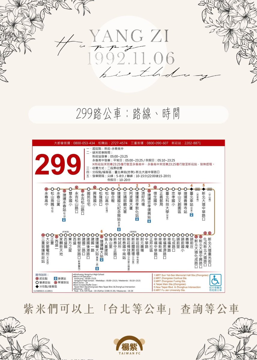 YangZiTWFC's tweet photo. 🚌  楊紫 2024生日應援 x 公車應援

各位紫米們好，我們是 @YangZiTWFC 
公車應援，已於10月30日在路上行駛啦～
歡迎紫米們一同歡慶演員楊紫 的生日🎂

💜刊登日期
11月01日（五）～11月30日（六）

💜公車路線、車牌
台北299  「 230-U3 」

💜刊登面
公車刊登面為 「 司機面 」

#楊紫 #杨紫 #YangZi https://t.co/yWpuvulV7y