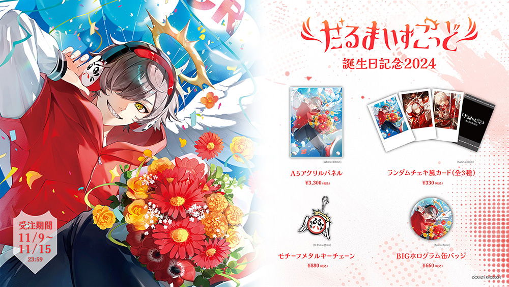4Gamer в X: „CRAZY RACCOON,だるまいずごっどさんの誕生日記念 4Gamer в X: „CRAZY RACCOON,だるまいずごっどさんの誕生日記念
