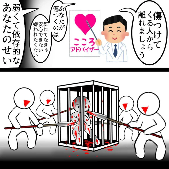 「傷つけてくる人から離れましょう」

 状況!まず状況を考慮して!!!

(再掲載) 