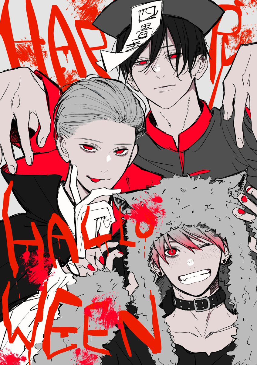 #HappyHalloween 
 #ハロウィン 
 #四畳半のいばら姫