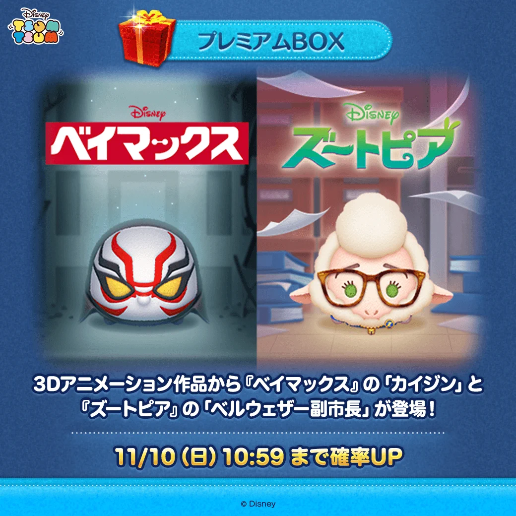 LINE：ディズニー ツムツム公式 on X: 