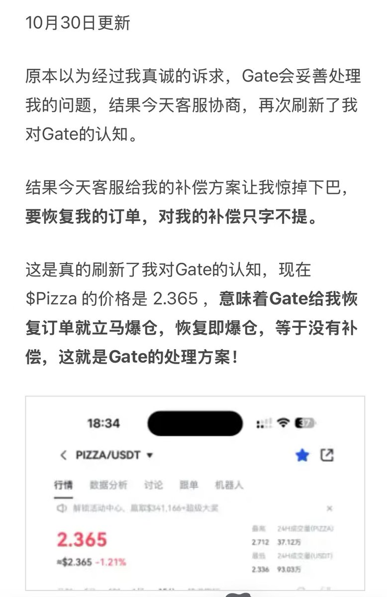 liuwei16602825's tweet photo. 关于 #Gate 事件,为粉丝发个声!
核心是关于 #Pizza 的合约爆仓问题,没有到达强平价,却造成了强平!
不做倾向性的任何评价!双方都有问题:
首先玩合约就必须承受合约爆仓的风险!但是并没有到达强平位置却强平平台也有责任
建议Gate官方对此事件,可以给出合理的解决方案 @gateio_zh https://t.co/4hqPogZ9ui