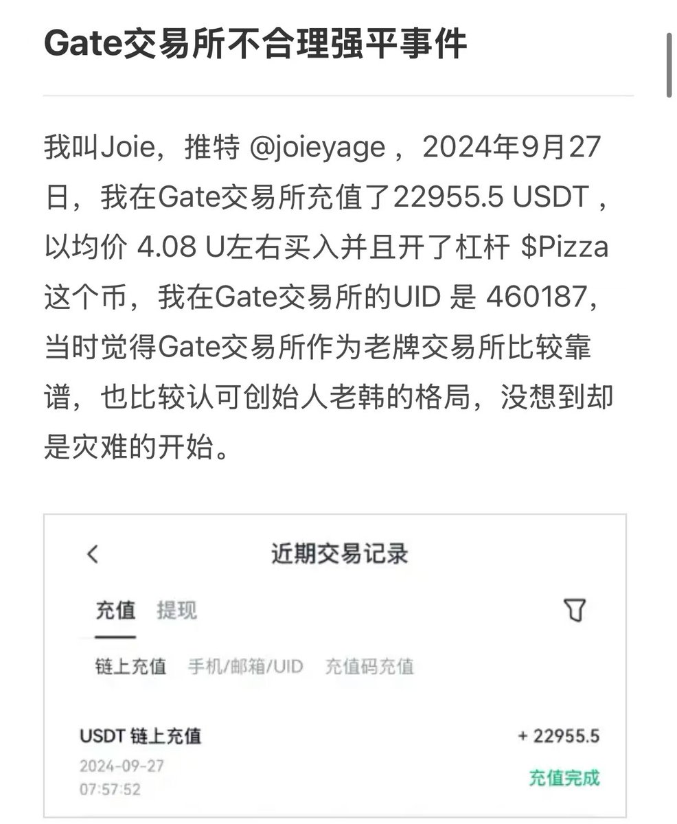 liuwei16602825's tweet photo. 关于 #Gate 事件,为粉丝发个声!
核心是关于 #Pizza 的合约爆仓问题,没有到达强平价,却造成了强平!
不做倾向性的任何评价!双方都有问题:
首先玩合约就必须承受合约爆仓的风险!但是并没有到达强平位置却强平平台也有责任
建议Gate官方对此事件,可以给出合理的解决方案 @gateio_zh https://t.co/4hqPogZ9ui