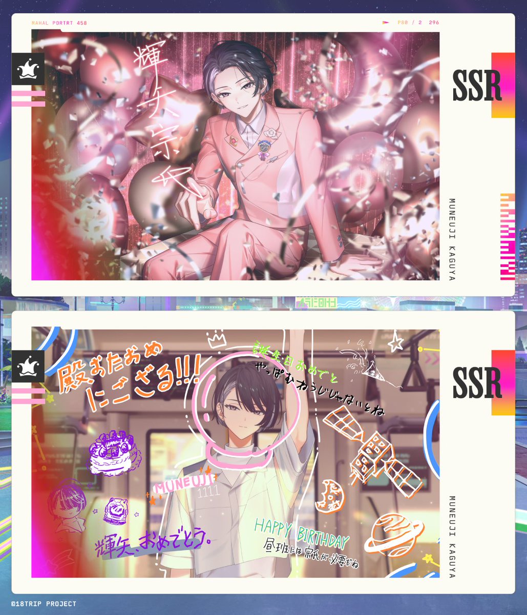 💐新バースデーカード紹介💐

11/1 0:00より『常勤リクルート 11月PICK UP』を配信します。

SSR【Best Wishes Snap】
輝矢 宗氏

Lv上限解放でミニ区長衣装『BDスーツ』が解放✨

#エイトリ