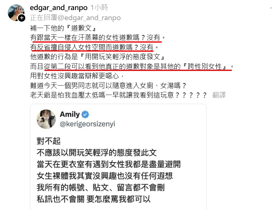 DovePacket's tweet photo. 撿圖
這個人理解正確，他的道歉不是對女人，他沒有覺得自己做這些事情不對。 https://t.co/Xczf3JtoUt