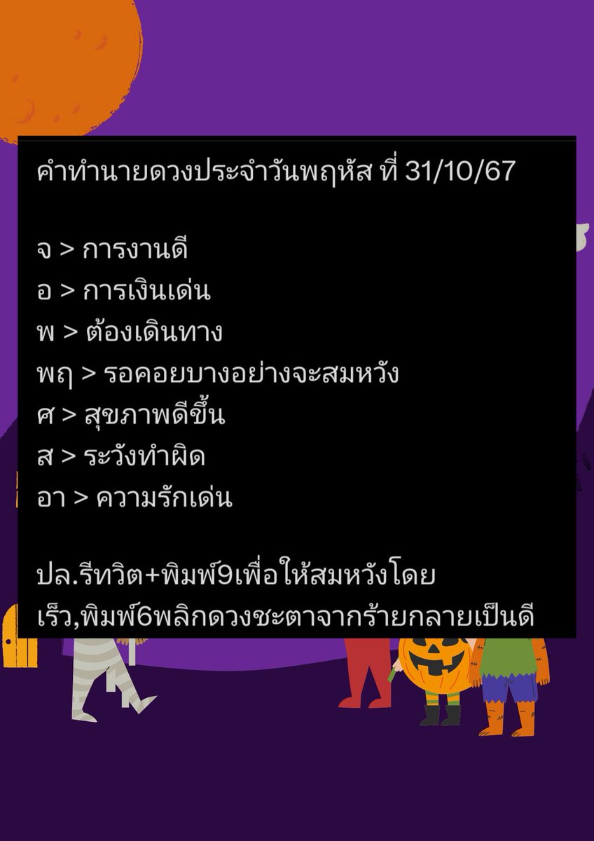 ติดเปย์ตลอด tweet media