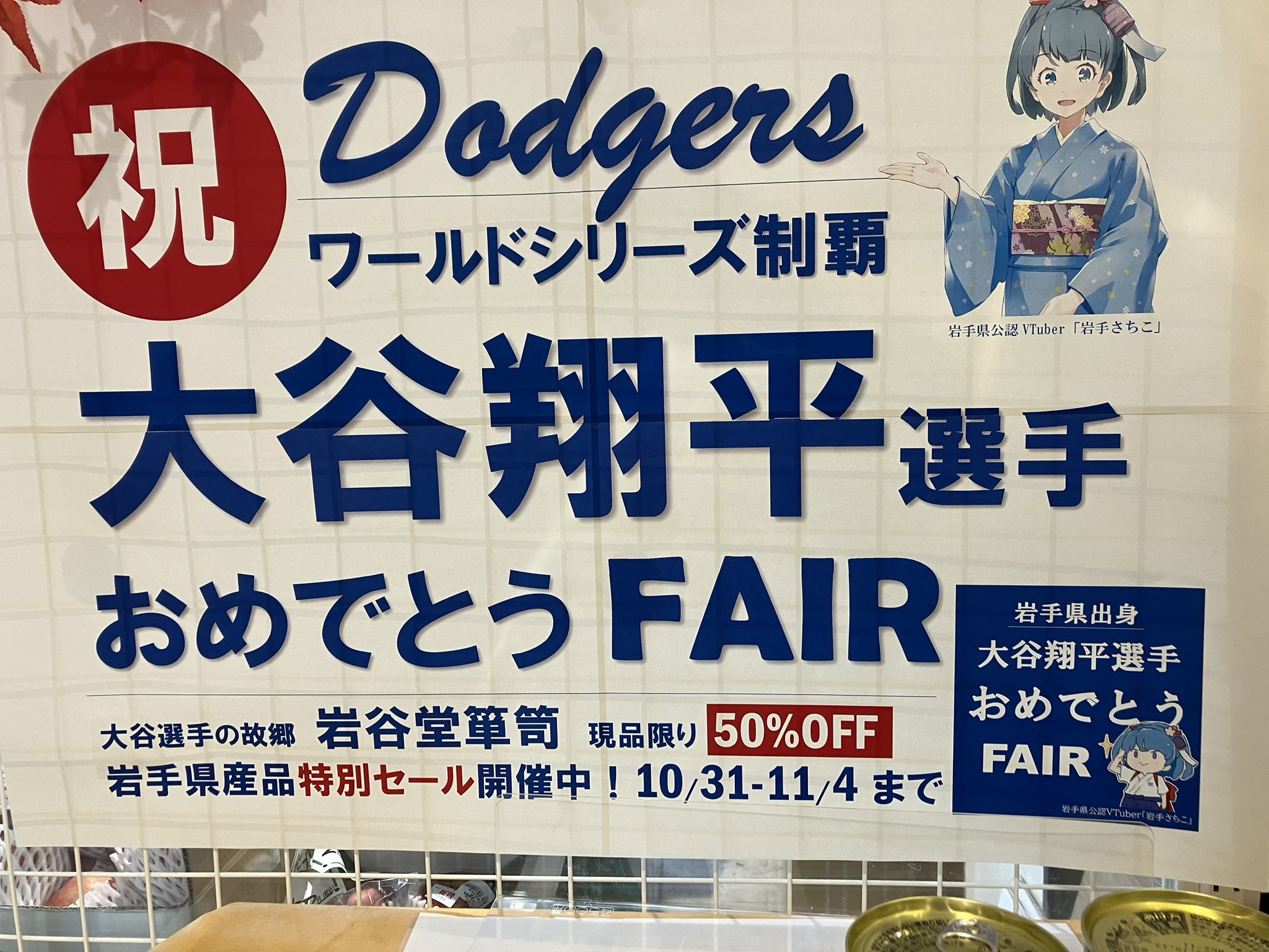 いわて銀河プラザ🌟【東銀座駅・歌舞伎座の向かい】Iwate Ginga いわて銀河プラザ🌟【東銀座駅・歌舞伎座の向かい】Iwate Ginga