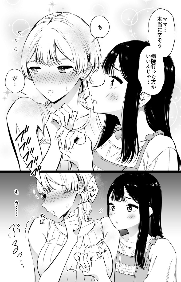 ドタバタ猫物語③(2/2) 