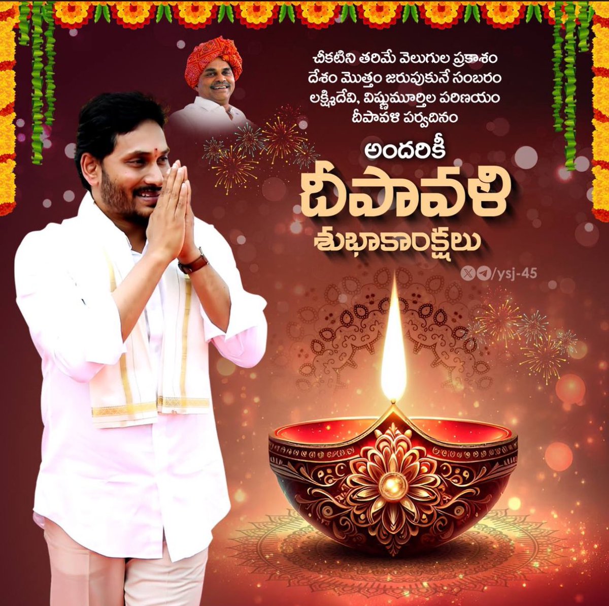 varmaconnects's tweet image. Wish every one happy and safe Diwali 🪔 @KKRaju_ysrcp @YSRCParty @ysjagan @YSBharathi9 @JaganannaCNCTS @uk_ysrcp @YSRCPEurope @Justice_4Vizag 

#YSRCongressParty #ysjagan #kkraju #vizag #Diwali2024 #Deepavali2024