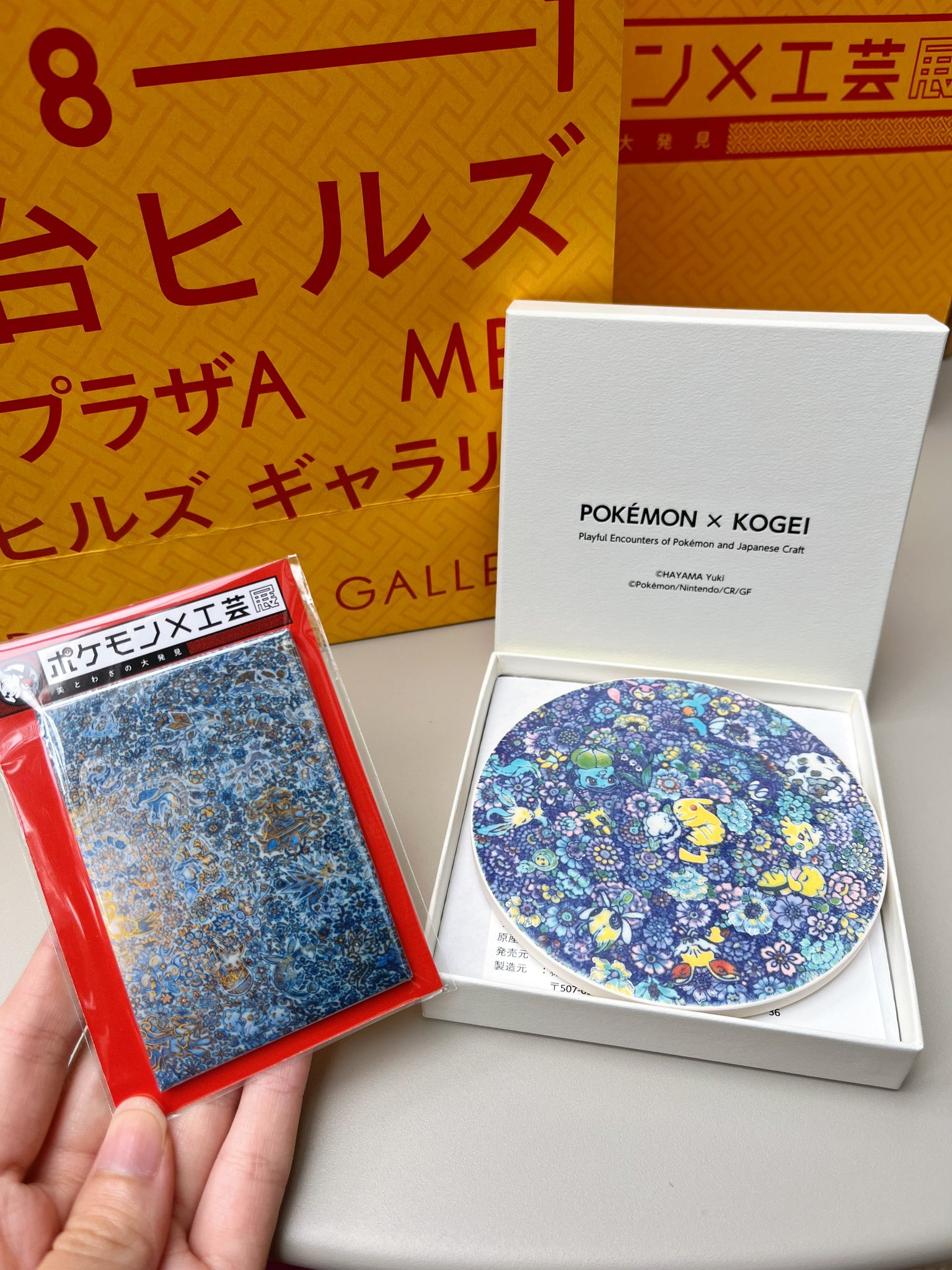 POKEMON × KOGEI 葉山有樹 ポケモン工芸展　コースター ポケモン×工芸展 コースター 葉山有樹 - メルカリ