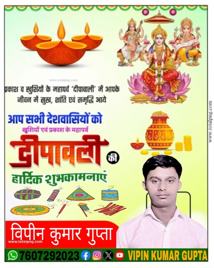 Vipingupta305's tweet photo. दीपावली की हार्दिक शुभकामनाएं! 🪔🌟

इस दीपावली आपके जीवन में सुख, शांति, समृद्धि और अपार खुशियों का उजियारा हो!

 दीपों का ये पावन पर्व आपके और आपके परिवार के जीवन में उजाला लेकर आए!
शुभ दीपावली! 🪔🎉🌼

#HappyDiwali2024 https://t.co/uqNgg0VH2k