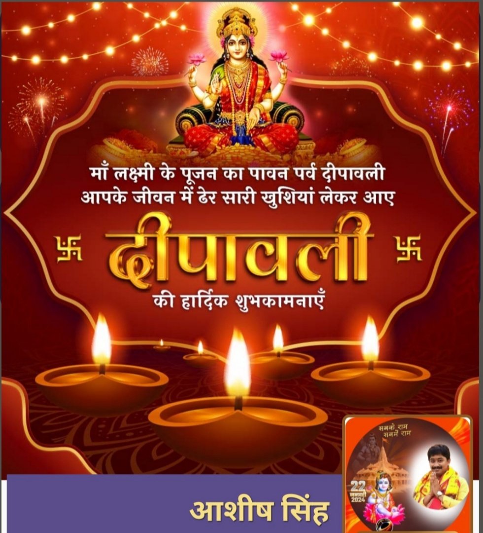 AshishVhp's tweet photo. आप सभी को शुभ दिपावली की हार्दिक मंगलमय शुभकामनाएं https://t.co/Z8tUcD31QE
