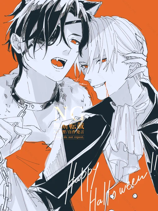 燭へし ×