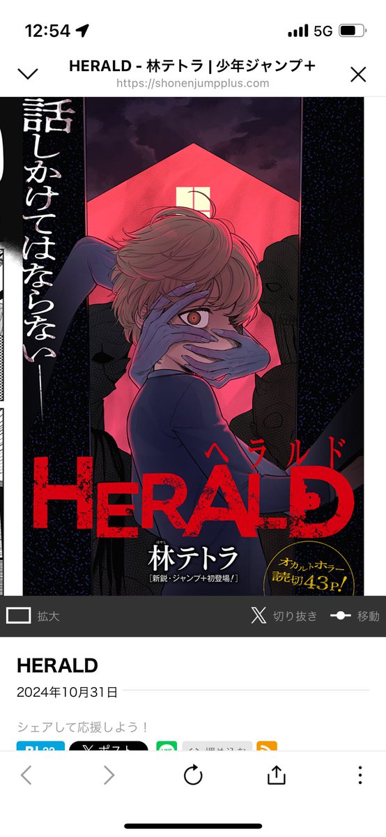 รุ่นน้องคนไทยสมัยมหาลัยได้เดบิวต์เรื่องสั้นใน app jump+ ที่เดียวกับ spy fam, kaijyu no.8 ฯลฯ แหละ!

เข้าไปลองอ่านกันเถอะ!

มีภาษาอังกฤษใน manga + ด้วยย อ่านฟรีๆ