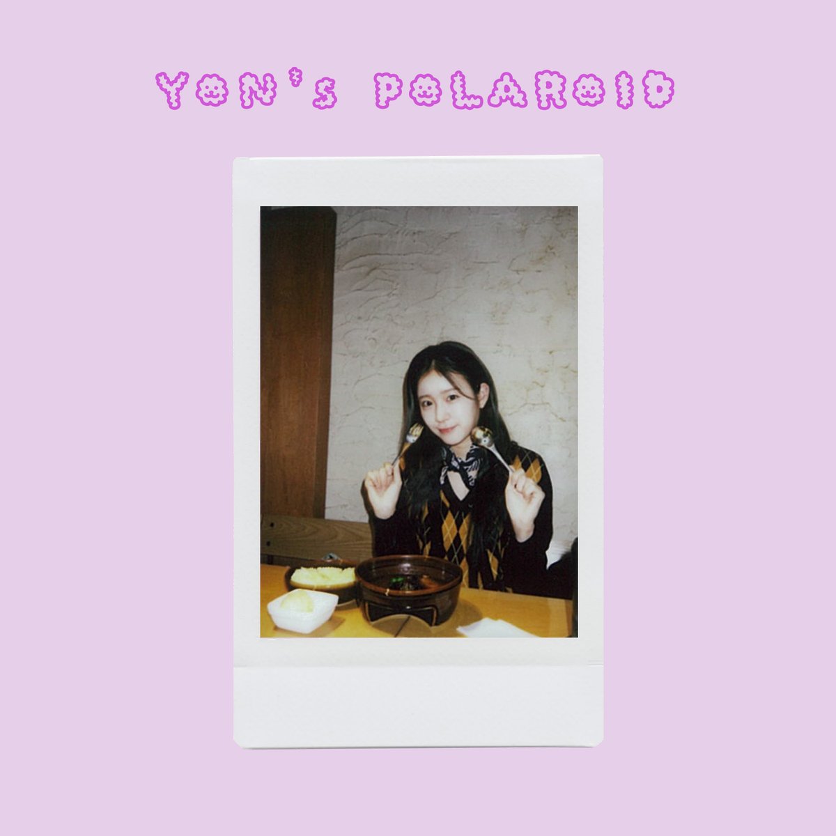 WOOAH_HM's tweet photo. [🔳]
YON's POLAROID

#WOOAH #우아
#WOOYEON #우연