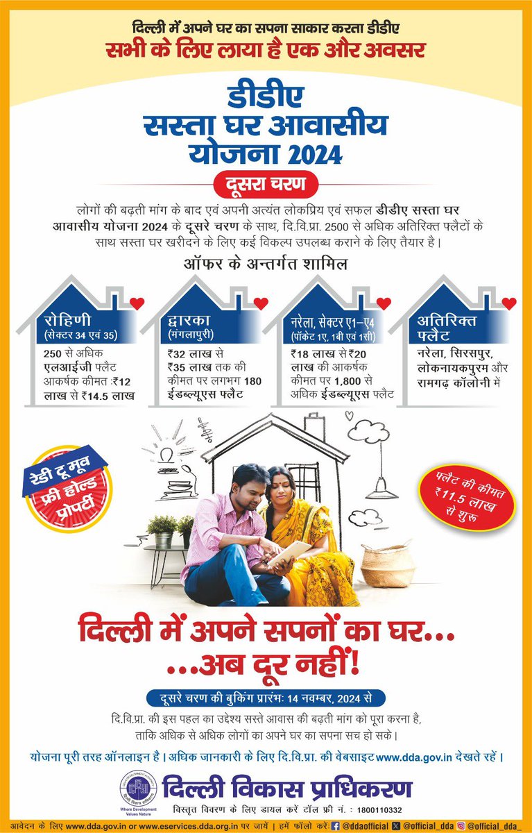 Delhi Development Authority tweet media