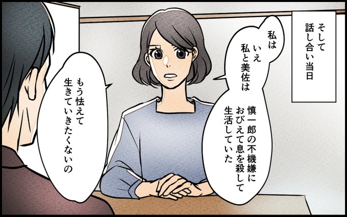 家族の幸せを妬む夫【第12話】 （1/3） | ウーマンエキサイトコミック | ママ向け漫画 さんのマンガ | ツイコミ(仮)