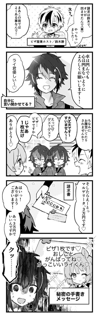 #ライにゃんGTA 終 