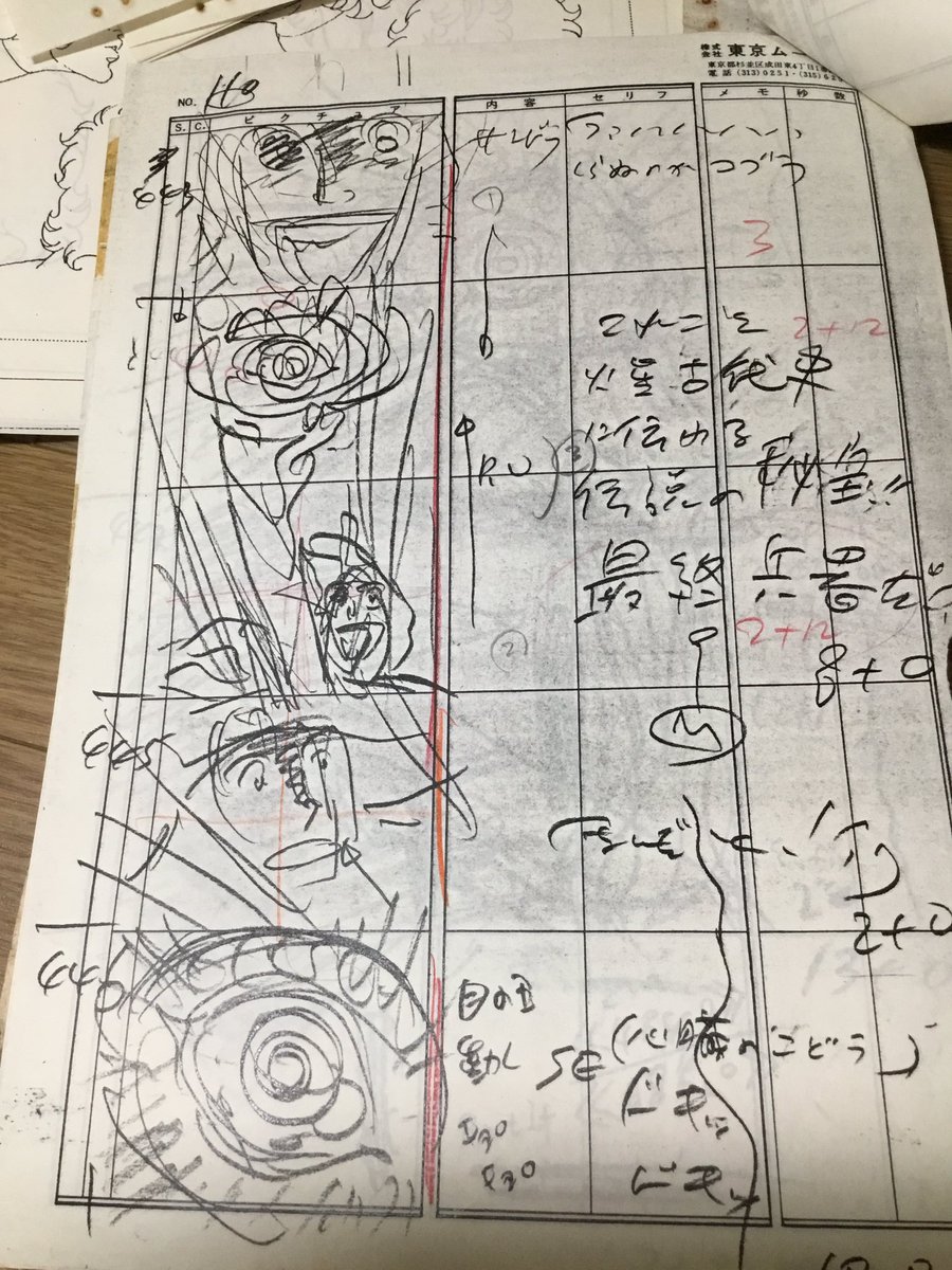 スペースコブラ11話「砂の惑星ザドス」
残っていたコンテを見るとs39-7〜s44-7のラストまでが大橋学の担当だったようです。(水中で半魚人?を倒すシーン〜棺の宝〜サンドラが目玉を取り出す〜描き絵)
出崎統さんのコンテが凄い。
#大橋学