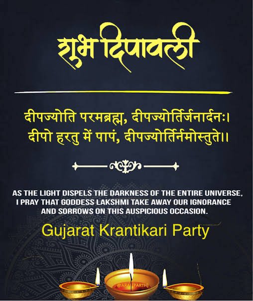 अधर्म पर धर्म, असत्य पर सत्य और अंधकार पर प्रकाश की विजय के महापर्व दीपावली की देश वासियों को हार्दिक बधाई एवं शुभकामनाएं!

कृपानिधान प्रभु श्री राम व माता जानकी सभी पर अपना आशीर्वाद बनाए रखें, यही कामना है।

जय सियाराम!