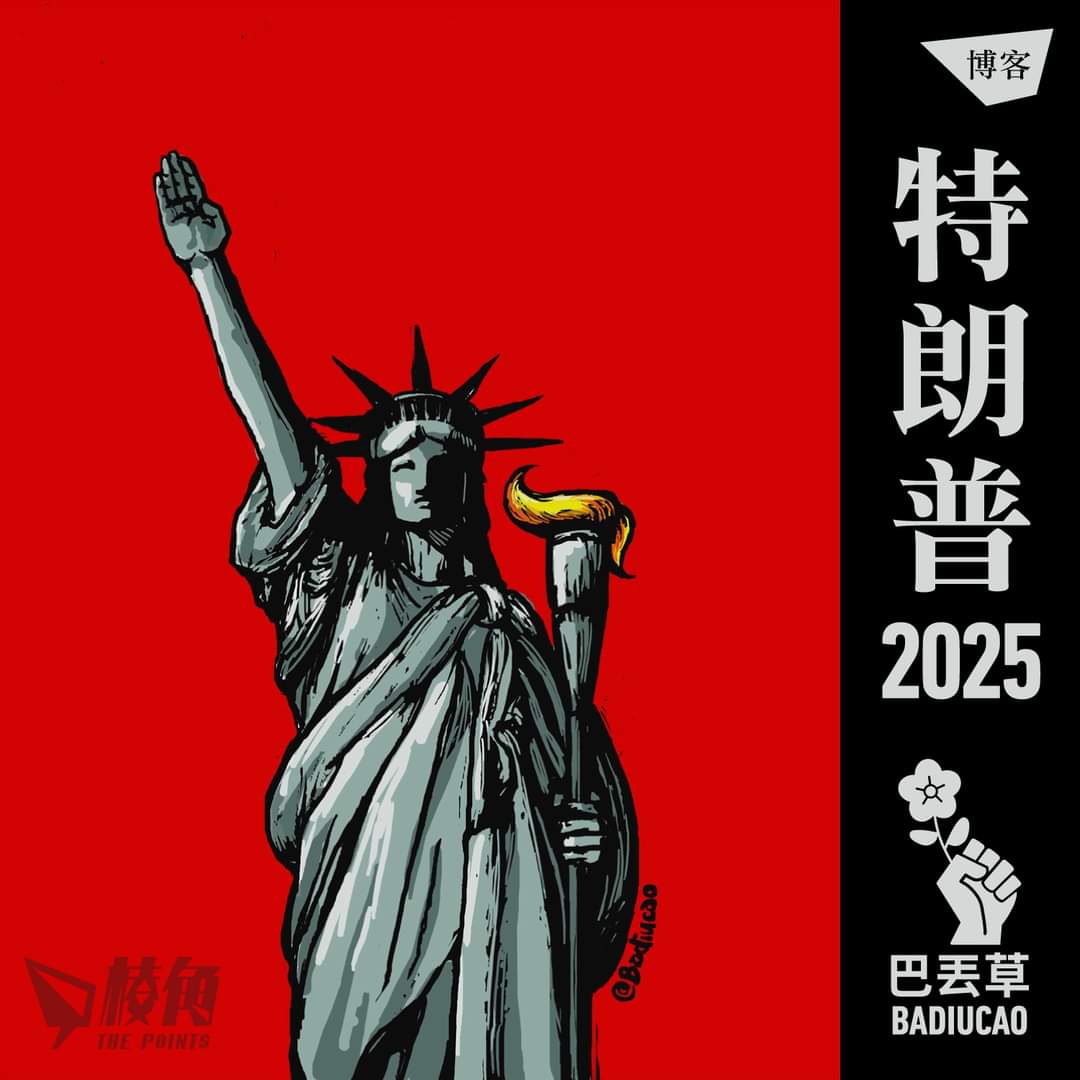 即將揭曉總統誰屬下，台灣及中國各有期盼，表面上中國對拜登政府甚表不悅，網上中文信息揭露特朗普及馬斯克常與普京會面，且形容為「相談甚歡」！
台灣民間方面更怪責特朗普公開要求台灣人需承擔一定費用。
世界在拜登政府時期是如何混亂，至今正漫向世界大戰之境，祈盼公義與自由仍能高舉！🙏🙏🙏
