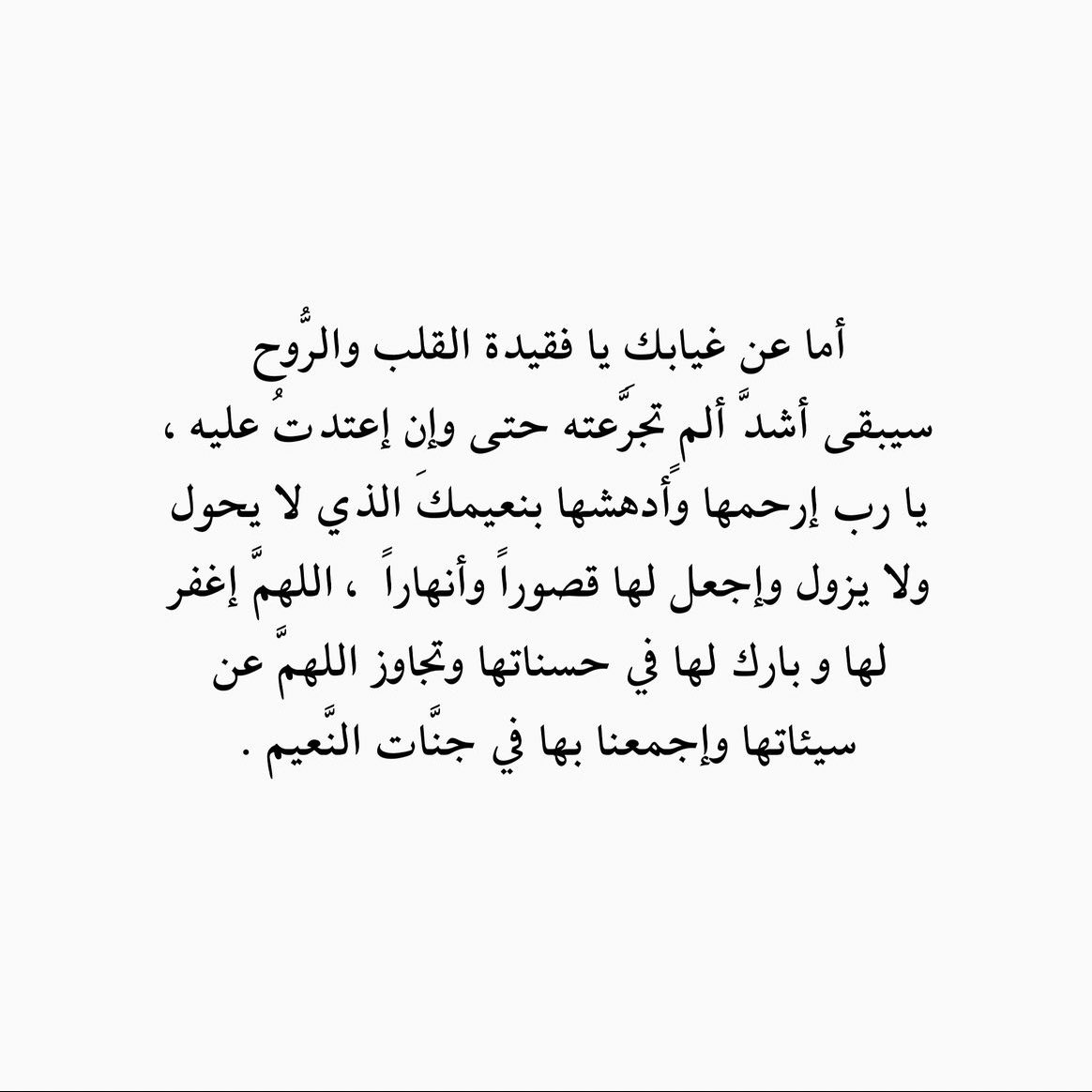 formariamq's tweet photo. اللهم آمين https://t.co/Yh0gYpm0lq