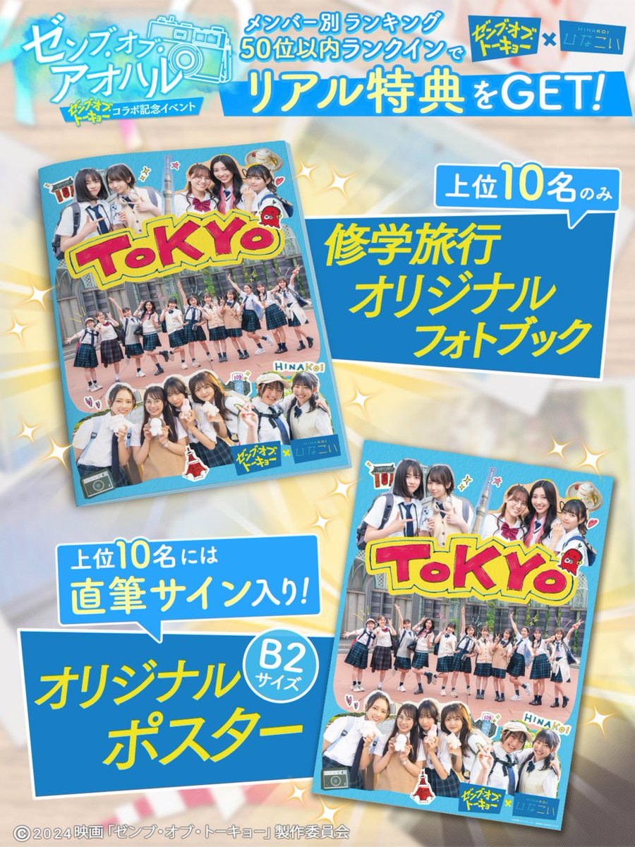 日向坂46　ひなこい　クリスマスイベント サイン入りXmasメッセージボード ひなこい【公式】 on X: 