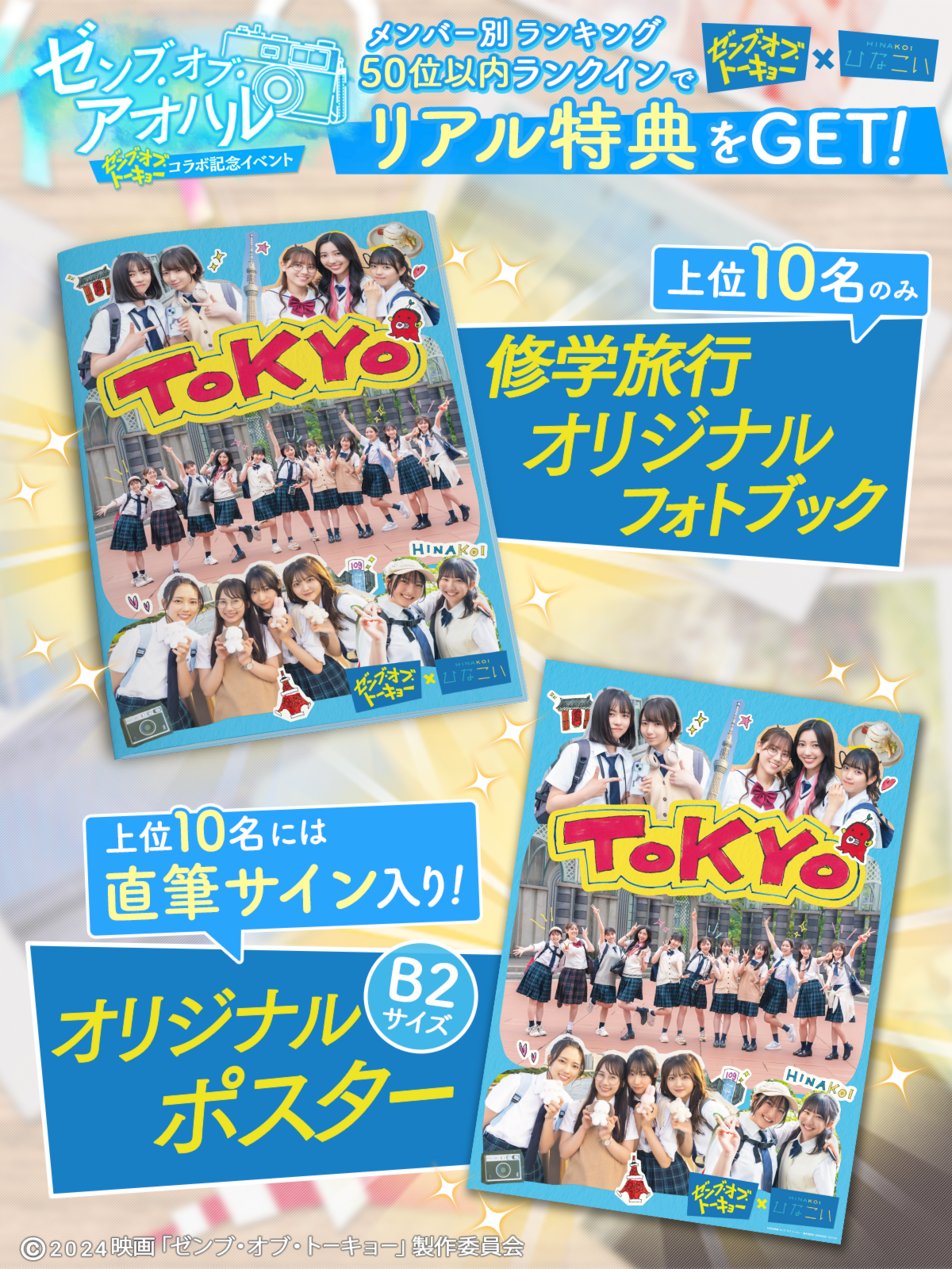 ひなビンゴ1日向坂46全員直筆サイン入りポスター Amazon.co.jp: 日向坂46 松田好花小坂菜緒金村美玖濱岸ひより