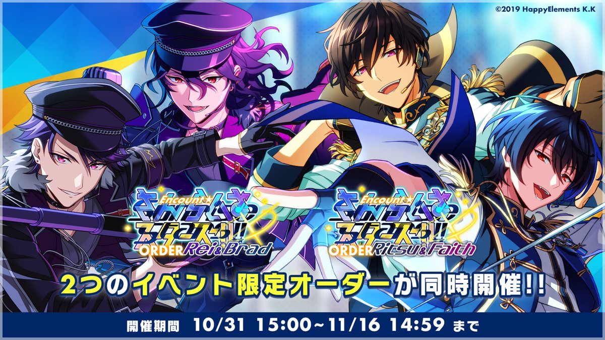 オーダー情報】 #朔間零 と #ブラッド が登場する「Rei&Brad」、 #朔間