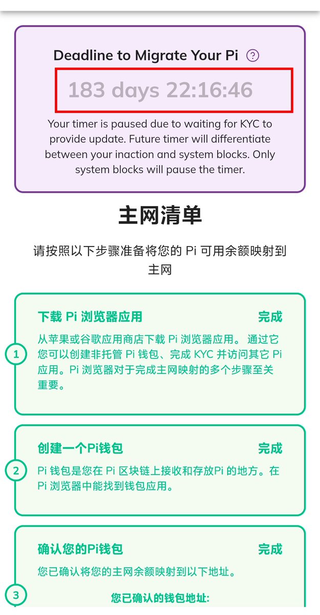 wangli96772324's tweet image. 我的变成这个时间了，启动了又停了!有和我一样的吗？↓↓↓
#pinetworktime #PiNetworkkyc