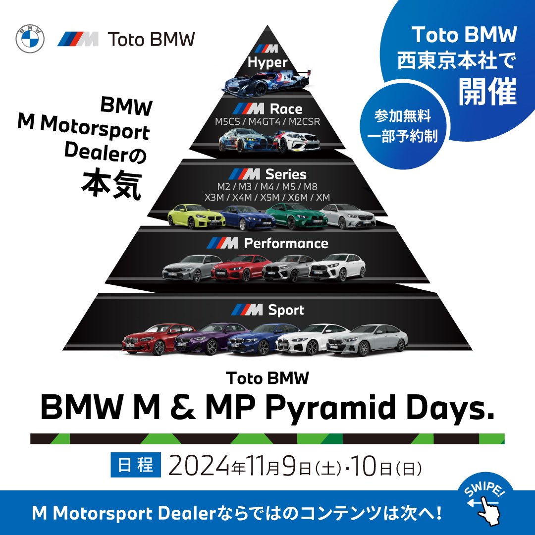 TotoBMWofficial's tweet photo. BMW M Motorsport Dealerの本気！
スーパーGTで実際に使われているピットをショールームに移設しての愛車撮影会！
Team Studieのレースアンバサダーも登場
ホンモノのGT車両の展示や最新Mモデル試乗会同時開催
詳細とコンテンツ申込みは下記
https://t.co/2mqsMeBX1H
11/9sat-10sun
TotoBMW西東京本社 https://t.co/F38XZdwcuy