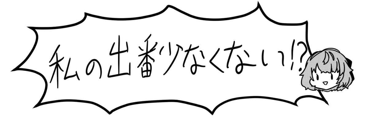 原稿してて気づいたこと 